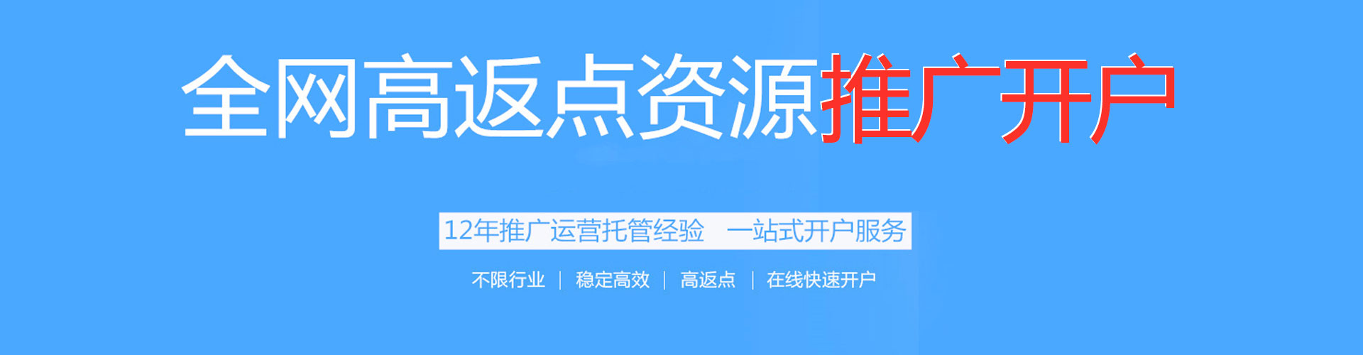 新荣百度竞价推广